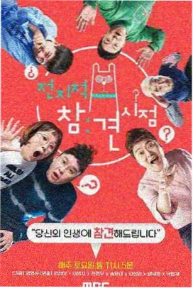 她很漂亮剧组幕后纪录片 剧照